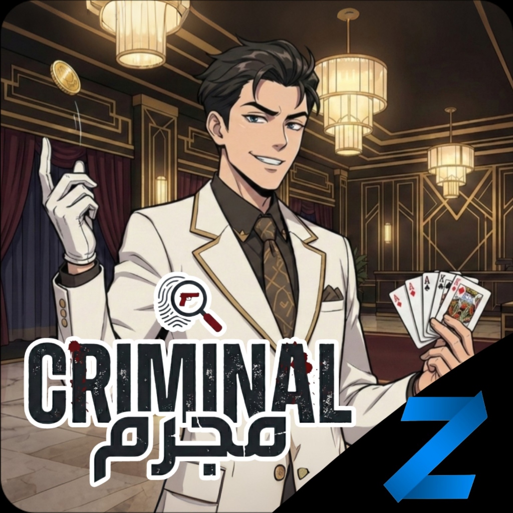 Criminal